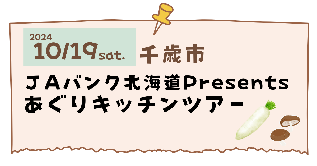 あぐりキッチン アイコン 1